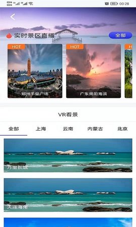 高清街景地图 1.0.28 安卓版 3