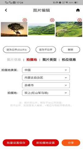 哪拍网 2.9.0 安卓版 2