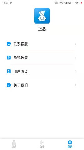 正念 24.07.15 安卓版 3