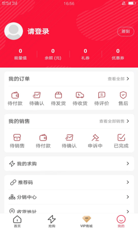晟亿酒业 2.71 安卓版 3