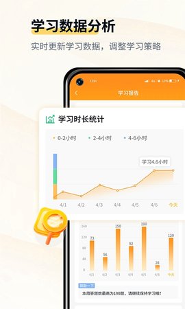 初级会计考试宝典 1.1 安卓版 3