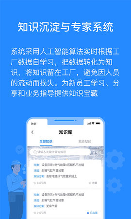 羚号工厂 1.0.51 安卓版 1