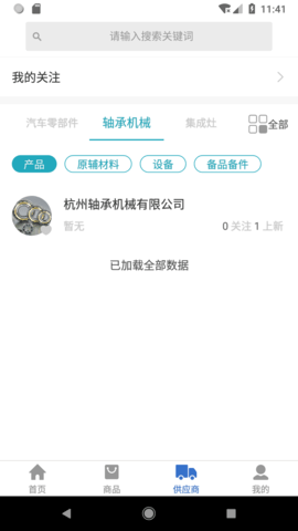 工业桥 1.1.4 安卓版 1