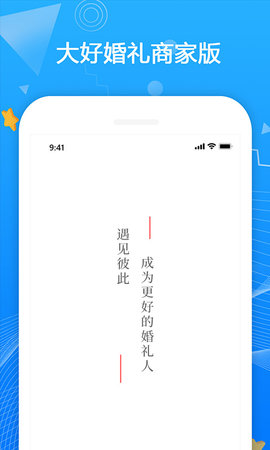 大好商家版 3.3.4 安卓版 3