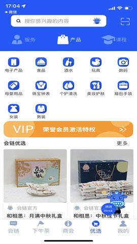 会链 2.5.0 安卓版 2