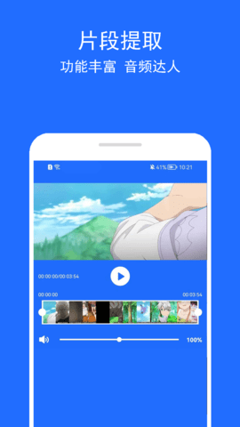 音乐提取助手 2.2.3 安卓版 1