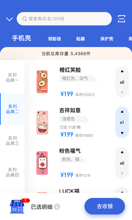 雾圈圈新零售系统 3.3.9 安卓版 2