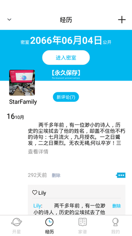 开星 2.4.25_app 安卓版 2