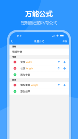 建工专家 1.7.9 安卓版 1
