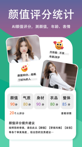 脱单无忧 3.3.8 安卓版 1