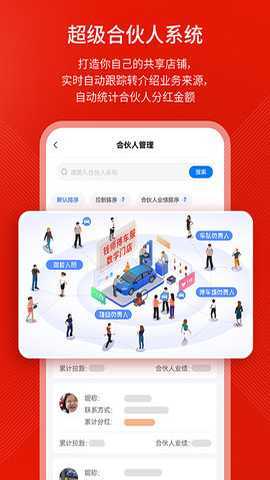 钱师傅车服 1.6.6 安卓版 4