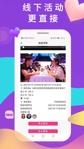准恋 3.0.2 安卓版 4