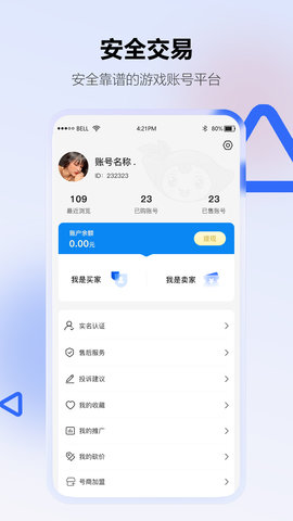 地瓜阁 4.1.1 安卓版 3