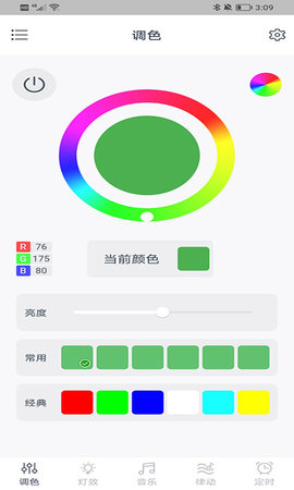 幻彩道 1.5.0 安卓版 4