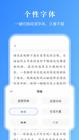 漫画小说阅读器 2.4.4 安卓版 4