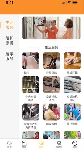 金海牛养老 5.0.6 安卓版 2