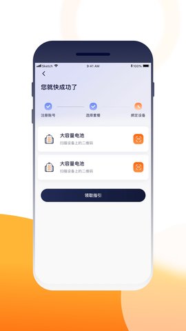 壹换电 2.0.1 安卓版 2