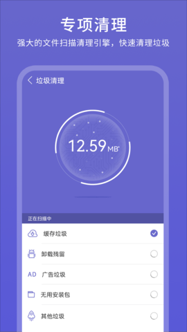 手机互传换机 1.2 安卓版 2