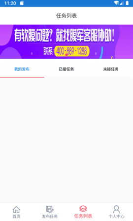 膜军 3.2.0 安卓版 3