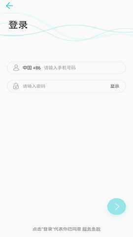 青松装维 3.2.2 安卓版 1