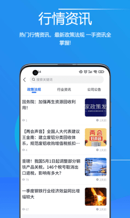 物易宝 3.3.3 安卓版 3