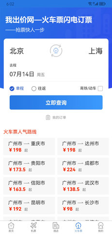 我出价 1.0.908 安卓版 3