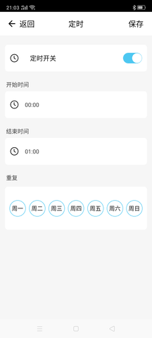 格池智造 1.0.6 安卓版 3