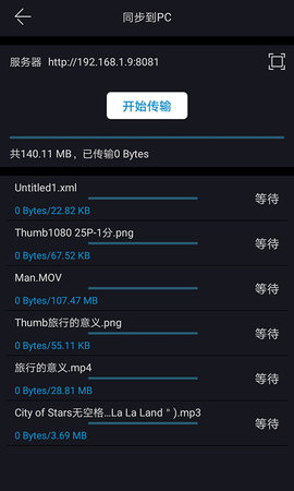 雷特影派 1.2.4 安卓版 3