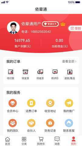 依辈通 1.0.4 安卓版 1