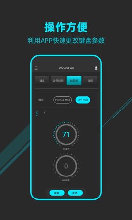 MIDIPLUS控制中心 1.2.0 安卓版 1