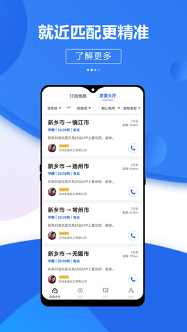 危好运 1.2.0 安卓版 2