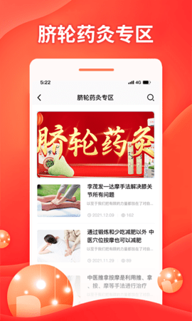 中推 1.1.8 安卓版 3