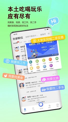 i清远 1.0.6 安卓版 4