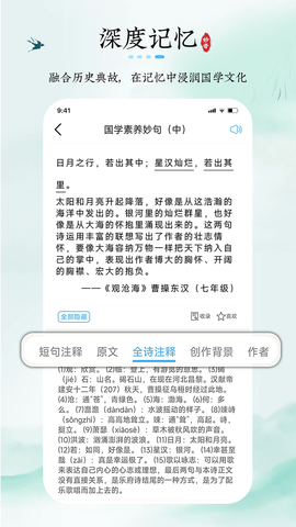 妙音记忆卡 1.0.0 安卓版 2