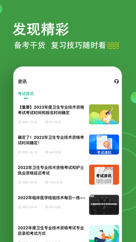 检验师练题狗 3.1.0.0 安卓版 4