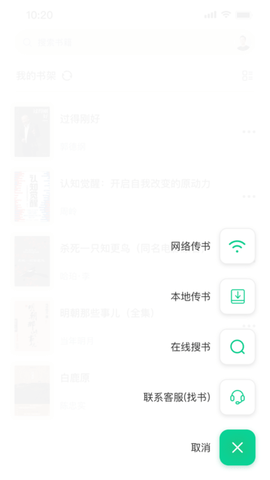 妙招阅读器 1.1.8 安卓版 4