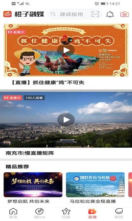 橙子融媒 5.9.15 安卓版 4
