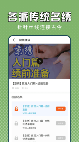 电子十字绣 1.0.4 安卓版 2