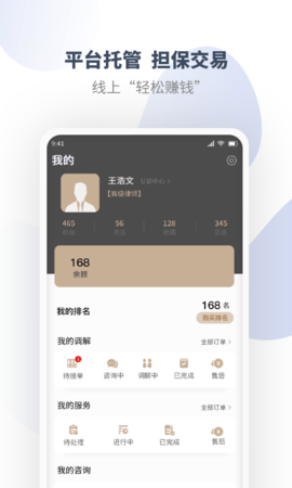 调解宝服务端 3.0 安卓版 3