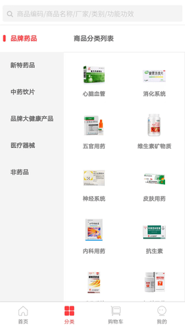 阳辉医药 3.5.2 安卓版 1