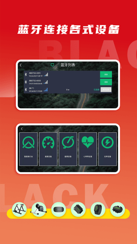 微境骑行 0.8.6 安卓版 2