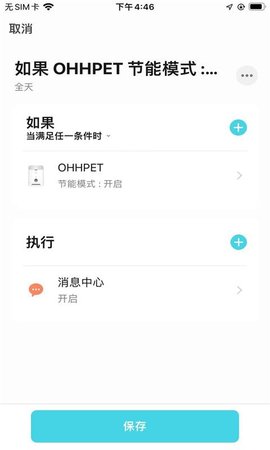 Ohhpet 1.0.0 安卓版 4