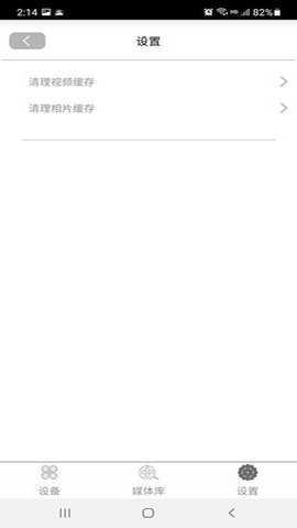 ATTOPFPV 1.4.1 安卓版 2