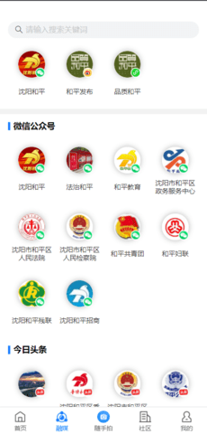 指尖和平 1.0.16 最新版 1