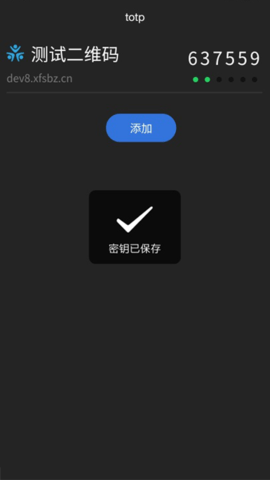 上班族令牌 2.6.0 安卓版 2
