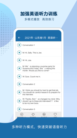 高考知识邦 1.3.0 安卓版 4
