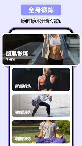 家庭健身：减肥瘦身 1.0.6 安卓版 2