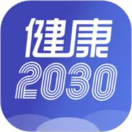 健康2030