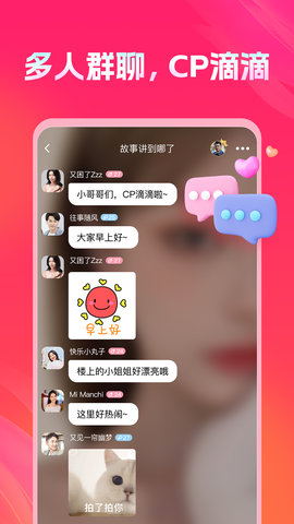 聊聊交友 1.0.2 安卓版 3