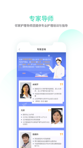 邻家护士 2.18 安卓版 1